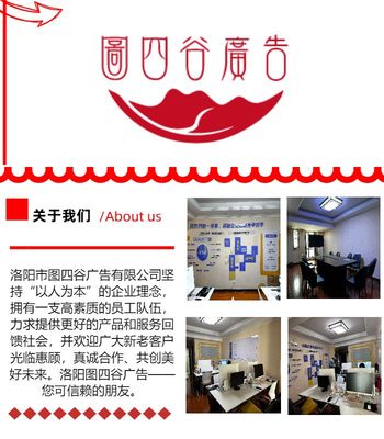 洛陽市圖四谷廣告 專業(yè)設(shè)計(jì)與創(chuàng)新服務(wù)解析