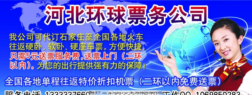 環球票務代訂 讓旅行更簡單、更省心的新興服務